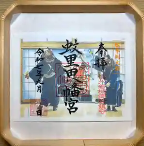 蚊里田八幡宮(長野県) 2025年08月25日(月)〜(2025年08月25日(月) 18時53分15秒投稿)