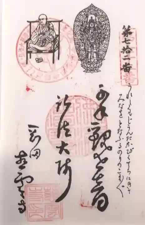 慈雲寺(愛知県)