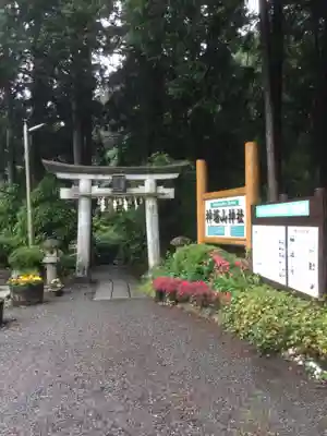 神場山神社(静岡県)