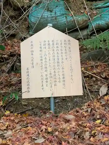 葛葉の泉水神社(神奈川県)