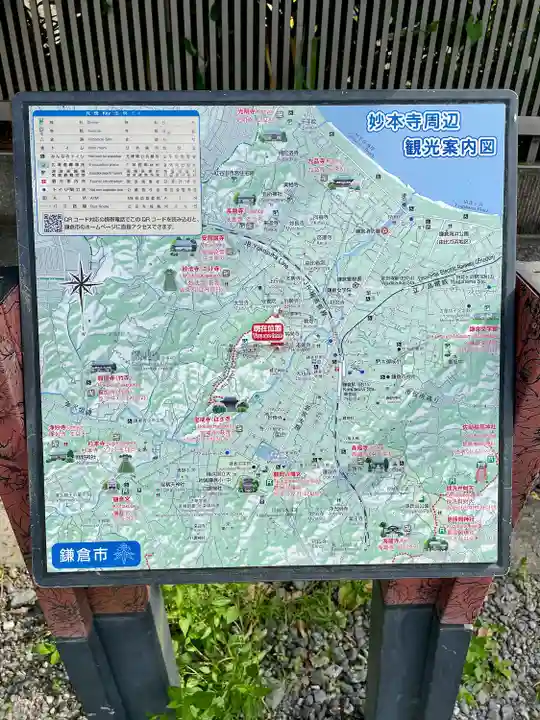 須磨稲荷大明神・和佐稲荷大明神(神奈川県)