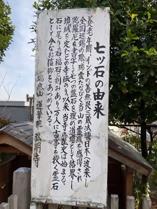 弘明寺(神奈川県)