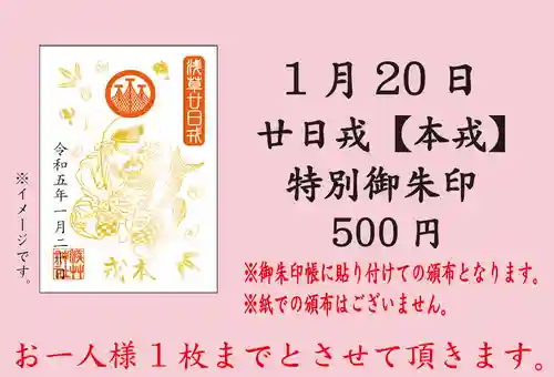 浅草神社(東京都)