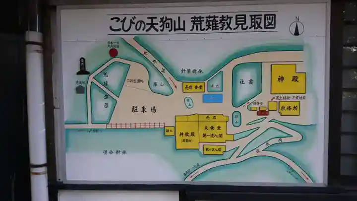 古井の天狗山のその他建物