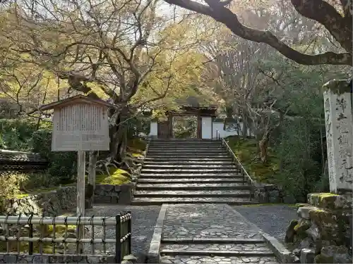 安楽寺(京都府)