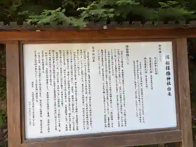 サムハラ神社 奥の宮(岡山県)
