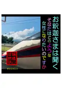 耕田院(山形県)(2024年01月20日(土) 04時48分59秒投稿)
