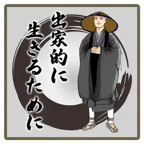 潮音院(福井県)