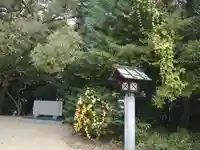 東雲神社(愛媛県)