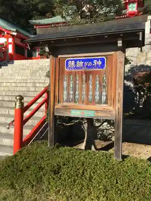 足利織姫神社の歴史