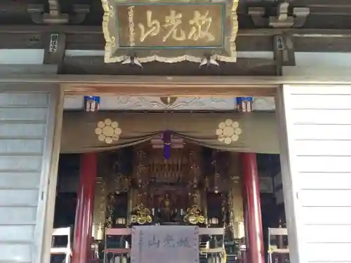 常福寺の本殿・本堂