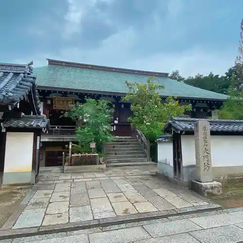 矢田寺大門坊(奈良県)