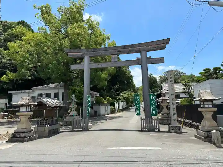 伊太祁曽神社(和歌山県)
