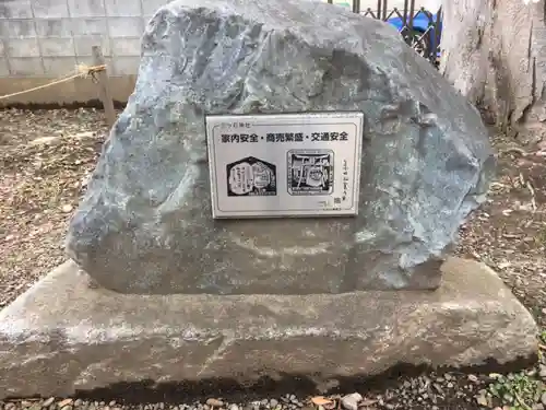 三ツ石神社のその他建物