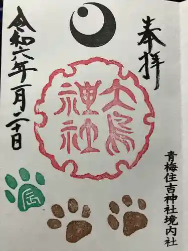 住吉神社(東京都)