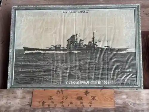 関山神社(新潟県)