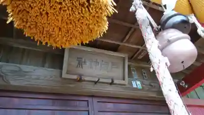 戸隠神社のその他建物