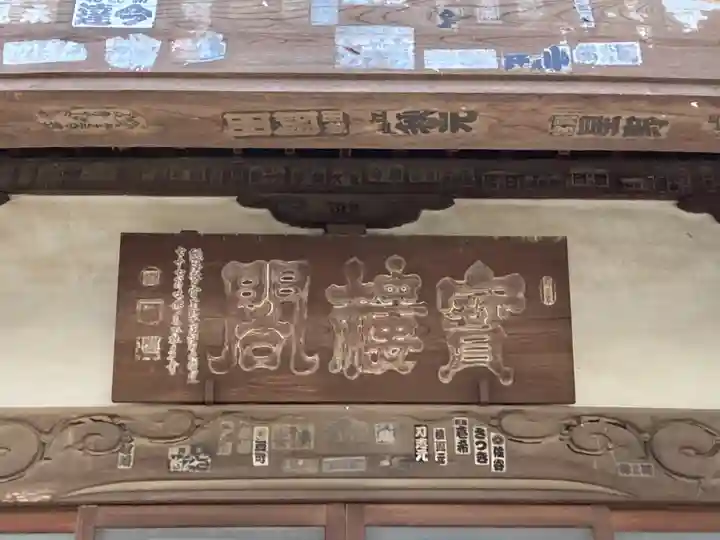 実蔵院のその他建物