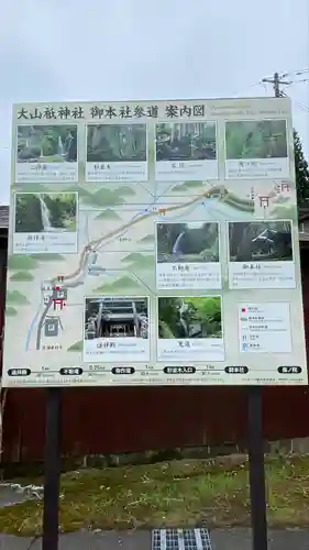 大山祇神社(福島県)