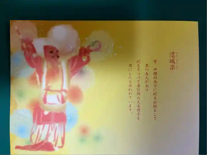 八坂神社(祇園さん)(京都府)