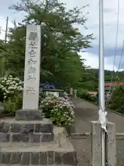 白和瀬神社の建物その他