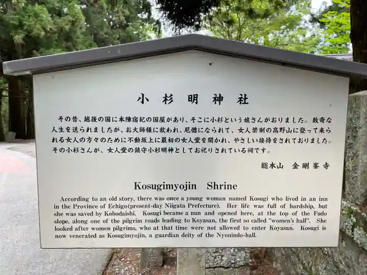 小杉神明社(和歌山県)