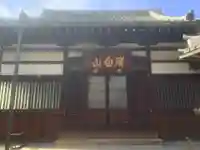 永林寺(愛知県)