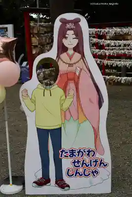 多摩川浅間神社(東京都)