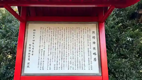 熊野神社(宮城県)