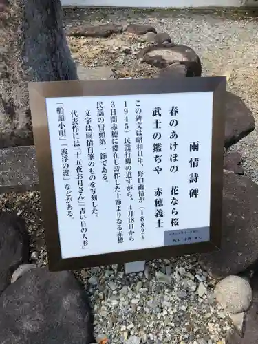 花岳寺の歴史