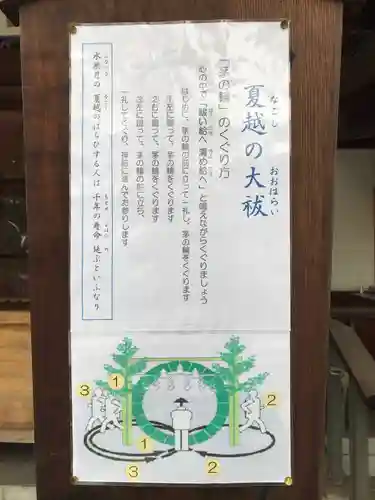 出雲大社 福山分祠の御朱印