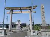 隼人神社(岐阜県)