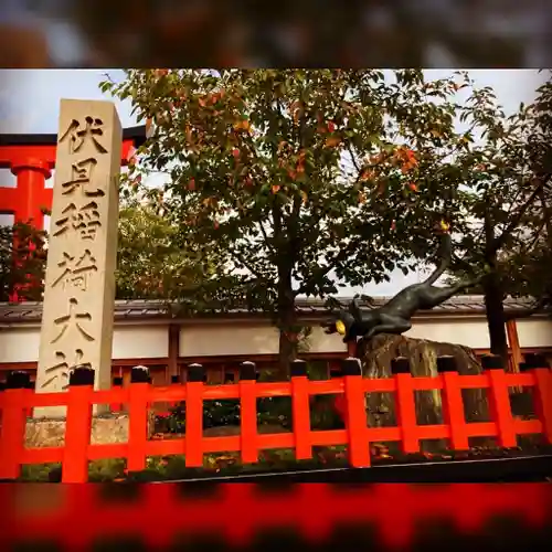 伏見稲荷大社のその他建物