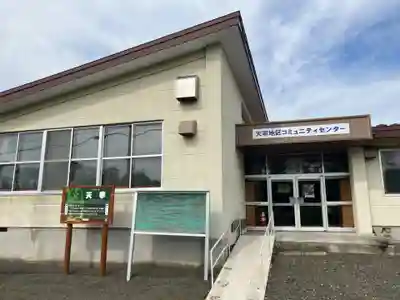 天寧神社(北海道)