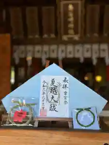 鳥谷崎神社の御朱印 2024年06月11日(火)〜(2024年06月16日(日) 13時15分57秒投稿)