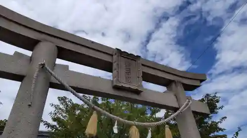 猿田毘古神社の鳥居