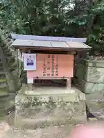 葛木坐火雷神社(奈良県)