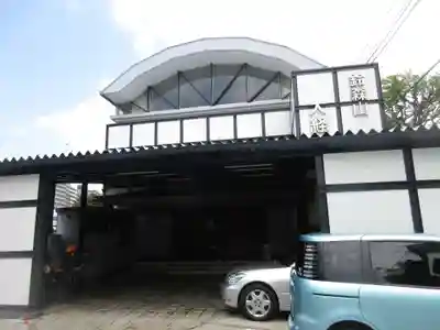 大経寺のその他建物