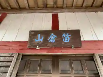 浄圓寺のその他建物