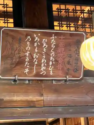 海蔵寺(神奈川県)