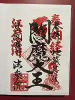 法乗院(深川閻魔堂)の{uncategorized: "未分類", other: "その他", undefined: "問題あり", building: "その他建物", grave: "お墓", sacred_gate: "鳥居", guardian: "狛犬", statue: "像", buddha: "仏像", history: "歴史", nature: "自然", garden: "庭園", animal: "動物", pagoda: "塔", temizu: "手水舎", mountain_gate: "山門・神門", sanctuary: "本殿・本堂", subordinate: "末社・摂社", art: "芸術", scenery: "景色", jizo: "地蔵", ema: "絵馬", goshuin: "御朱印", omikuji: "おみくじ", items: "授与品その他", amulet: "お守り", goshuincho: "御朱印帳", eats: "食事", festival: "お祭り", votive_dance: "神楽", shichigosan: "七五三参", wedding: "結婚式", experience: "体験その他", initially: "初詣", around: "周辺", anti_infection: "感染症対策"}