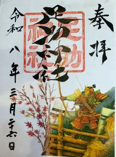 足助神社の{uncategorized: "未分類", other: "その他", undefined: "問題あり", building: "その他建物", grave: "お墓", sacred_gate: "鳥居", guardian: "狛犬", statue: "像", buddha: "仏像", history: "歴史", nature: "自然", garden: "庭園", animal: "動物", pagoda: "塔", temizu: "手水舎", mountain_gate: "山門・神門", sanctuary: "本殿・本堂", subordinate: "末社・摂社", art: "芸術", scenery: "景色", jizo: "地蔵", ema: "絵馬", goshuin: "御朱印", omikuji: "おみくじ", items: "授与品その他", amulet: "お守り", goshuincho: "御朱印帳", eats: "食事", festival: "お祭り", votive_dance: "神楽", shichigosan: "七五三参", wedding: "結婚式", experience: "体験その他", initially: "初詣", around: "周辺", anti_infection: "感染症対策"}