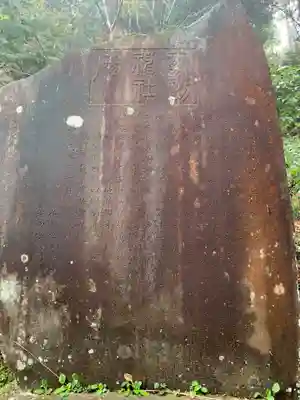 諏訪神社(千葉県)