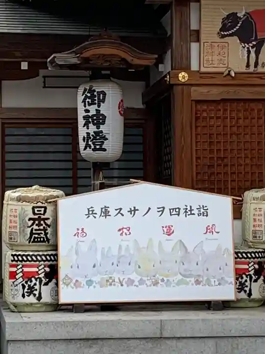 伊和志津神社のその他建物