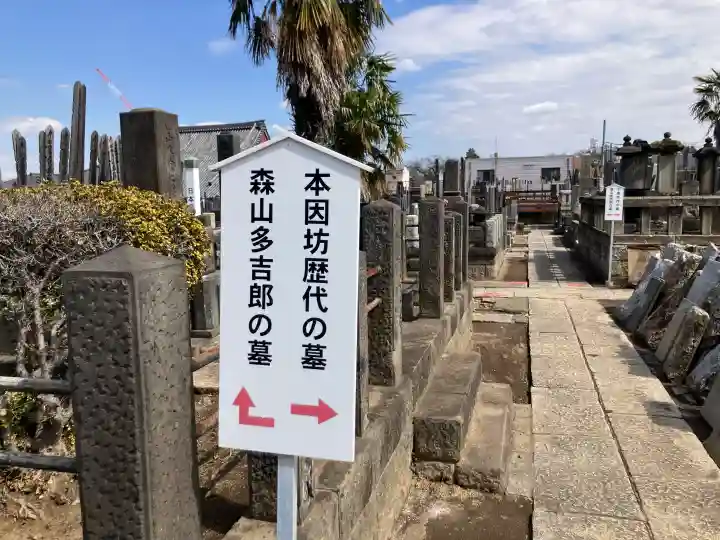 本妙寺の{uncategorized: "未分類", other: "その他", undefined: "問題あり", building: "その他建物", grave: "お墓", sacred_gate: "鳥居", guardian: "狛犬", statue: "像", buddha: "仏像", history: "歴史", nature: "自然", garden: "庭園", animal: "動物", pagoda: "塔", temizu: "手水舎", mountain_gate: "山門・神門", sanctuary: "本殿・本堂", subordinate: "末社・摂社", art: "芸術", scenery: "景色", jizo: "地蔵", ema: "絵馬", goshuin: "御朱印", omikuji: "おみくじ", items: "授与品その他", amulet: "お守り", goshuincho: "御朱印帳", eats: "食事", festival: "お祭り", votive_dance: "神楽", shichigosan: "七五三参", wedding: "結婚式", experience: "体験その他", initially: "初詣", around: "周辺", anti_infection: "感染症対策"}