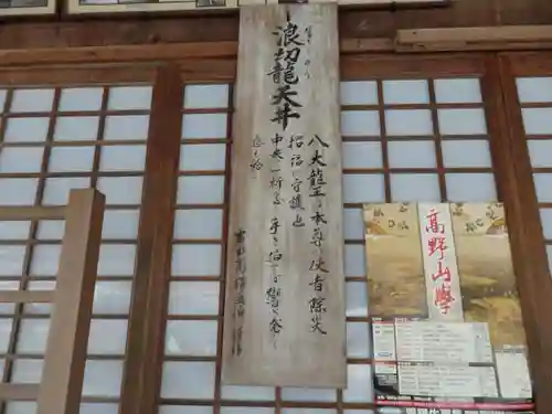 南院(和歌山県)