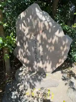 鵠沼皇大神宮(烏森神社)(神奈川県)