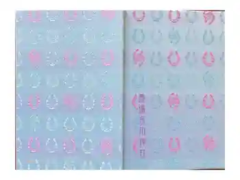 馬場氷川神社の御朱印帳