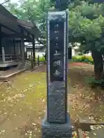 光明寺(千葉県)