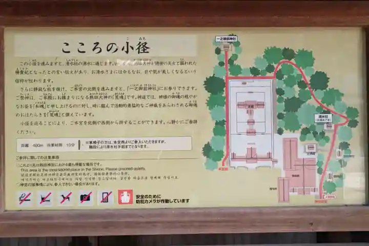 熱田神宮の歴史